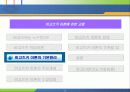 비고츠키의 인지발달이론 9페이지