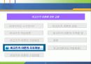 비고츠키의 인지발달이론 14페이지