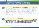 비고츠키의 인지발달이론 15페이지