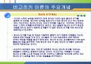 비고츠키의 인지발달이론 16페이지