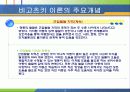 비고츠키의 인지발달이론 20페이지