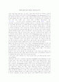 [우수 독후감] 피그말리온 효과 - 독후감, 독서, 피그말리온 효과 독후감상문 1페이지