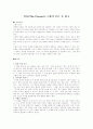 [독후감] 선물 1페이지