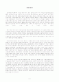 [우수 독후감] 이중나선 - 독후감, 서평, 이중나선 독서감상문 1페이지