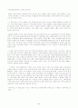 [우수 독후감] 이중나선 - 독후감, 서평, 이중나선 독서감상문 4페이지