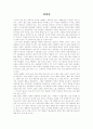 [독후감] 허생전 1페이지
