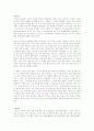 [독후감] 시간은 항상 미래로 흐르는가 - 독서감상문, 서평, 요약 1페이지