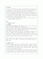 수행평가의 문제점과 해결방안 모색 2페이지
