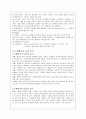 수행평가의 문제점과 해결방안 모색 4페이지