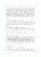 수행평가의 문제점과 해결방안 모색 7페이지