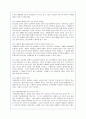 수행평가의 문제점과 해결방안 모색 8페이지