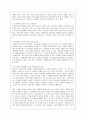 수행평가의 문제점과 해결방안 모색 9페이지
