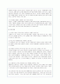 수행평가의 문제점과 해결방안 모색 10페이지