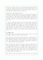 수행평가의 문제점과 해결방안 모색 11페이지