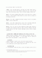 현행 AIDS/HIV 관리제도의 문제점 6페이지