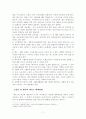 현행 AIDS/HIV 관리제도의 문제점 7페이지