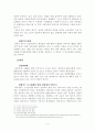 현행 AIDS/HIV 관리제도의 문제점 9페이지