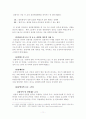 현행 AIDS/HIV 관리제도의 문제점 11페이지