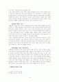 현행 AIDS/HIV 관리제도의 문제점 15페이지