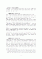 현행 AIDS/HIV 관리제도의 문제점 17페이지