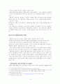 현행 AIDS/HIV 관리제도의 문제점 18페이지