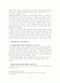 현행 AIDS/HIV 관리제도의 문제점 19페이지
