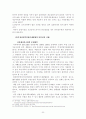 현행 AIDS/HIV 관리제도의 문제점 20페이지