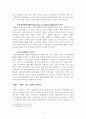 현행 AIDS/HIV 관리제도의 문제점 21페이지