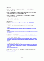현행 AIDS/HIV 관리제도의 문제점 23페이지
