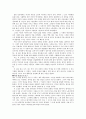[독후감] 독후감 9편 모음 3페이지