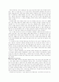 [독후감] 독후감 9편 모음 4페이지