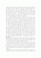 [독후감] 독후감 9편 모음 7페이지