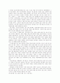 [독후감] 독후감 9편 모음 9페이지