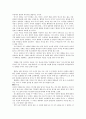 [독후감] 독후감 9편 모음 11페이지