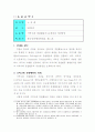 방범용 cctv의 범죄발생 억제효과에 관한 연구 1페이지