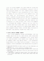 방범용 cctv의 범죄발생 억제효과에 관한 연구 2페이지