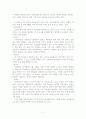 권력이동을 읽고 7페이지