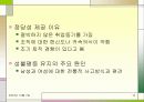 직장 내 성차별 및 성문제에 대한 실태와 해결방안  (여러 직업을 예시로 듦) 10페이지