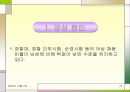 직장 내 성차별 및 성문제에 대한 실태와 해결방안  (여러 직업을 예시로 듦) 22페이지
