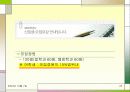 직장 내 성차별 및 성문제에 대한 실태와 해결방안  (여러 직업을 예시로 듦) 23페이지