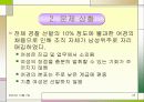 직장 내 성차별 및 성문제에 대한 실태와 해결방안  (여러 직업을 예시로 듦) 25페이지