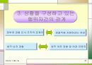 직장 내 성차별 및 성문제에 대한 실태와 해결방안  (여러 직업을 예시로 듦) 26페이지