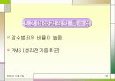직장 내 성차별 및 성문제에 대한 실태와 해결방안  (여러 직업을 예시로 듦) 30페이지