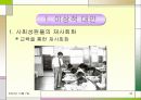 직장 내 성차별 및 성문제에 대한 실태와 해결방안  (여러 직업을 예시로 듦) 34페이지