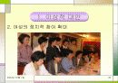 직장 내 성차별 및 성문제에 대한 실태와 해결방안  (여러 직업을 예시로 듦) 35페이지