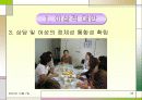 직장 내 성차별 및 성문제에 대한 실태와 해결방안  (여러 직업을 예시로 듦) 36페이지