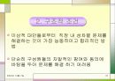 직장 내 성차별 및 성문제에 대한 실태와 해결방안  (여러 직업을 예시로 듦) 37페이지