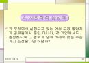 직장 내 성차별 및 성문제에 대한 실태와 해결방안  (여러 직업을 예시로 듦) 40페이지