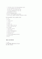 (국제법) 국제계약이론과 국제계약분쟁 3페이지