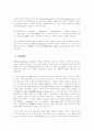 (국제법) 국제계약이론과 국제계약분쟁 10페이지